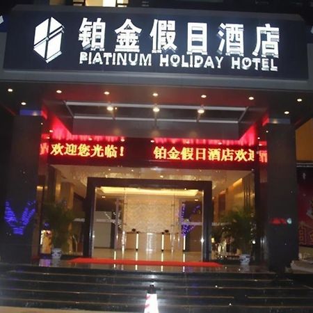 Zhuhai Platinum Holiday Hotel Dış mekan fotoğraf