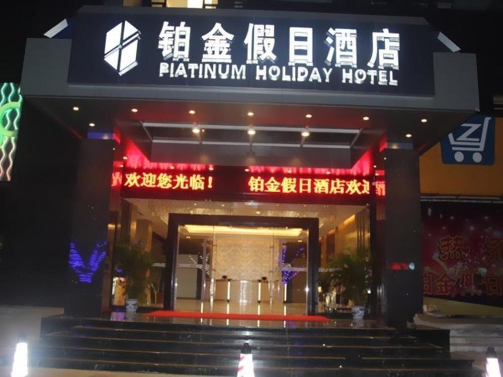 Zhuhai Platinum Holiday Hotel Dış mekan fotoğraf