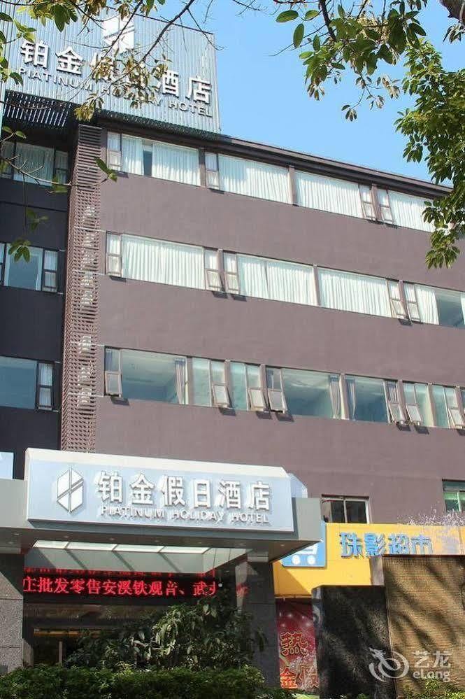 Zhuhai Platinum Holiday Hotel Dış mekan fotoğraf