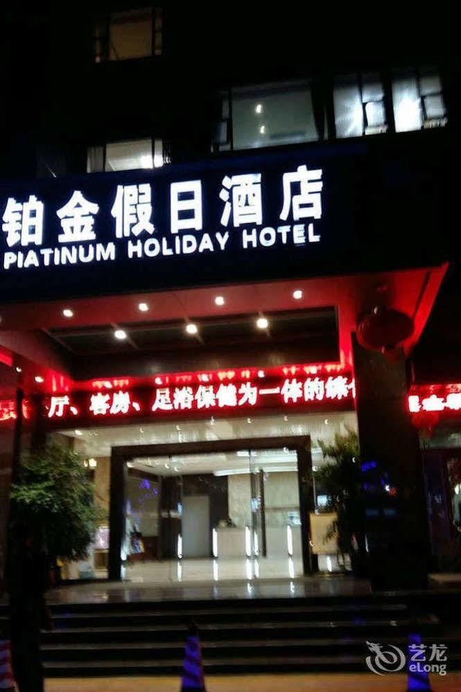 Zhuhai Platinum Holiday Hotel Dış mekan fotoğraf